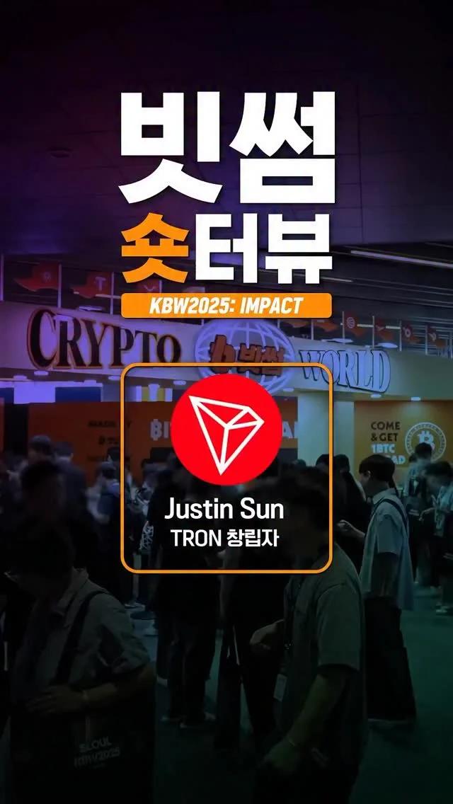 Korean Crypto Buzz at KBW2025 Highlights SunPerp