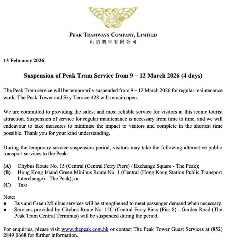 Peak Tram Closed March 9‑12; Tower Remains Open